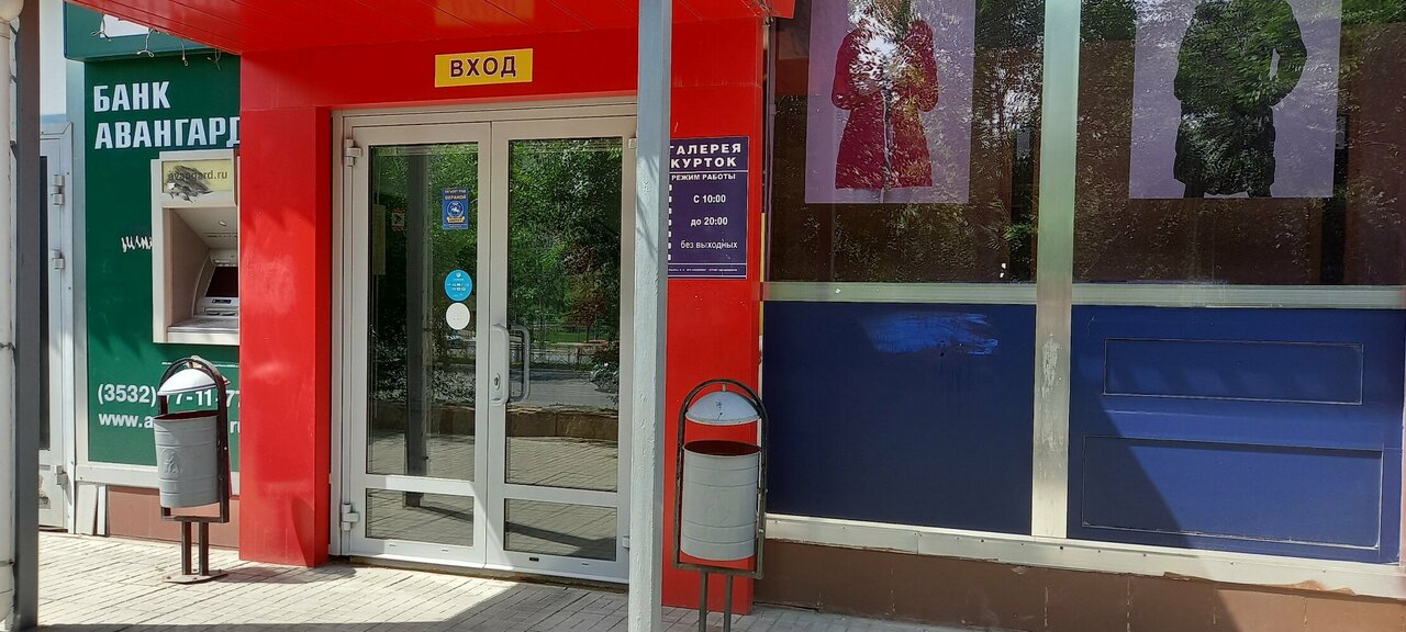 Фото: Галерея курток, сыртқы киім дүкені, Оренбург, улица Чкалова, 2 - Яндекс Ка