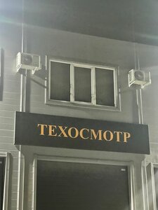 Страховая компания, Полевая улица, 10В — Богородск