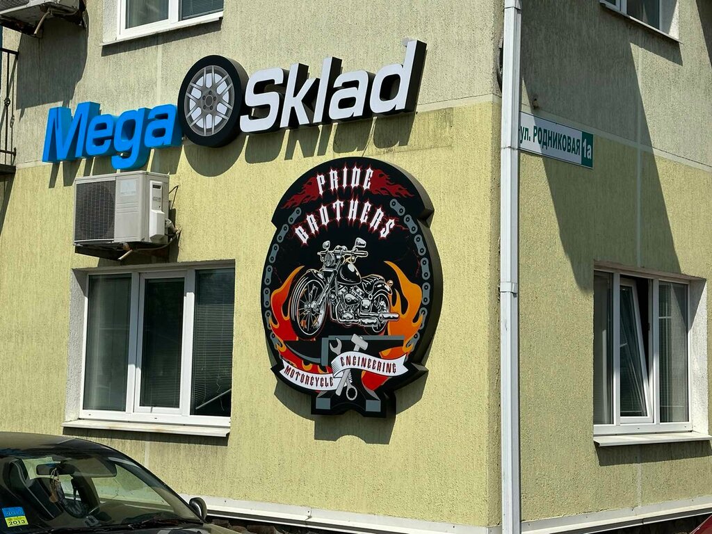 Motorcycle repair Pride Brothers, Minsk, photo