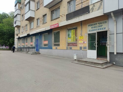 Фото: Ювелирная мастерская, ювелирная мастерская, Саратов, ул. имени Г.К. Орджон
