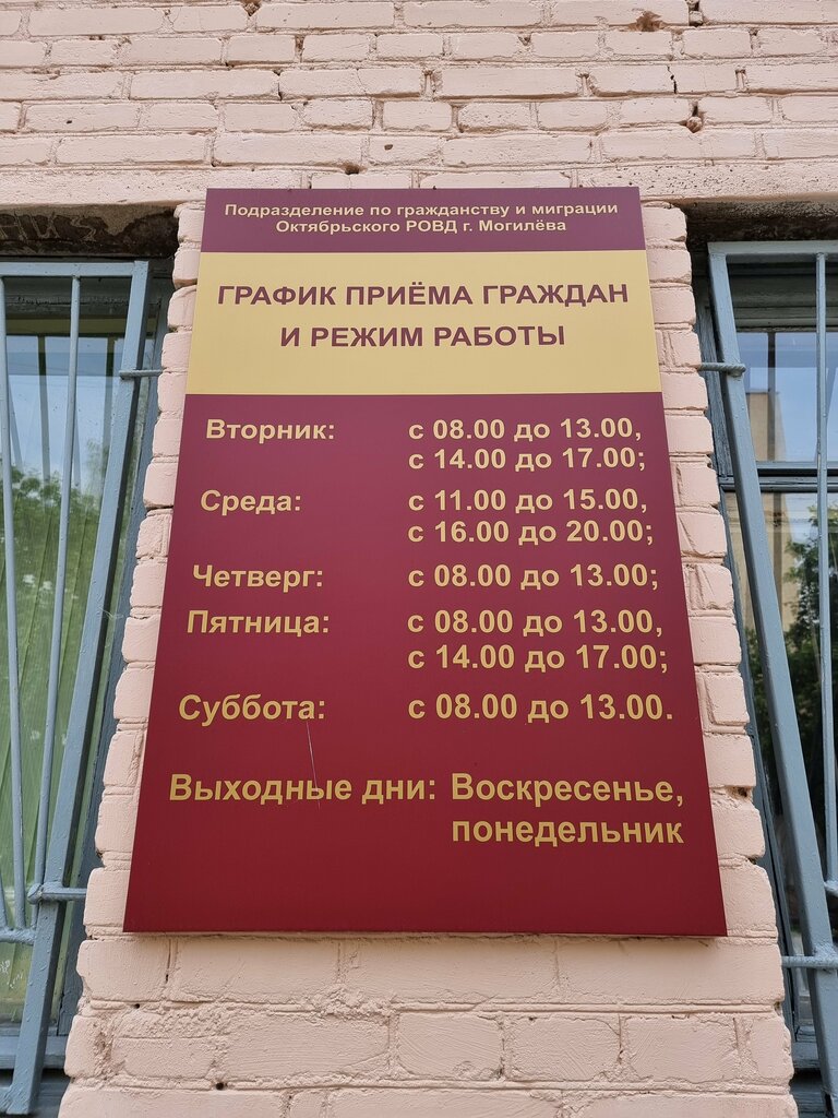 Servicios de migración Addzialiennie pa gramadzianstvie i migracyi, , foto