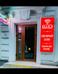 Elles (улица Героев Севастополя, 25) ، متجر مجوهرات