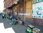 Yermolino (1-ya Transportnaya ulitsa, 8), tienda de productos