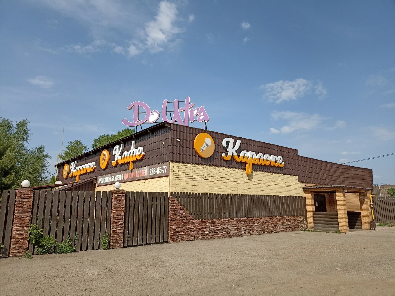 До утра ул хамматова 9 уфа фото