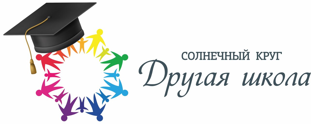 Другая школа