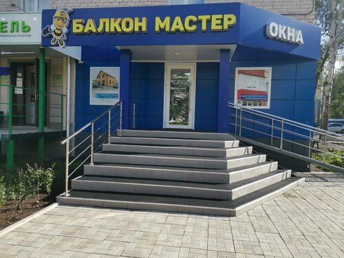 Ремонт окон и балконов в Ишимбае: 96 монтажников окон с отзывами и ценами на Янд