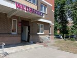 Wildberries (Kirova Street, 9к4) ، نقطة تسليم