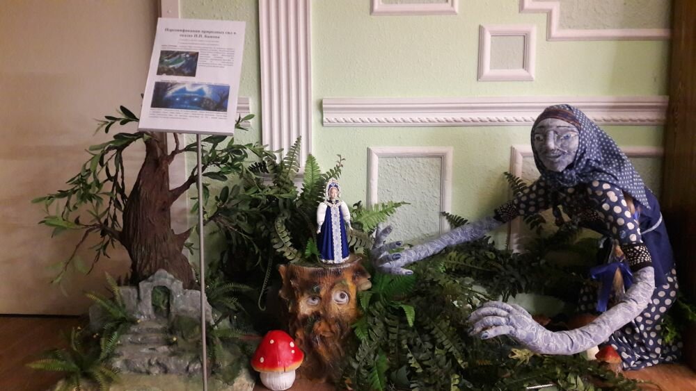 Museum Museum of Ural Tales, Moscow, photo