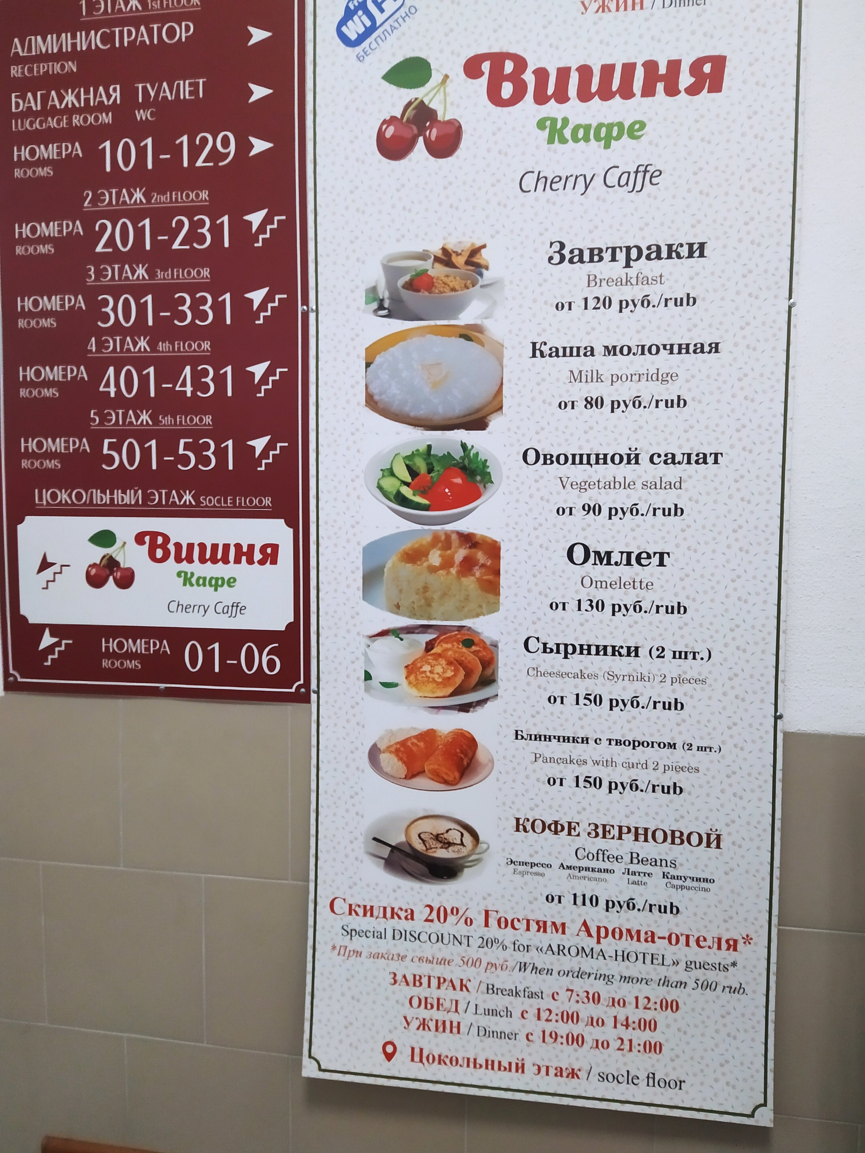 Фото Арома-Отель