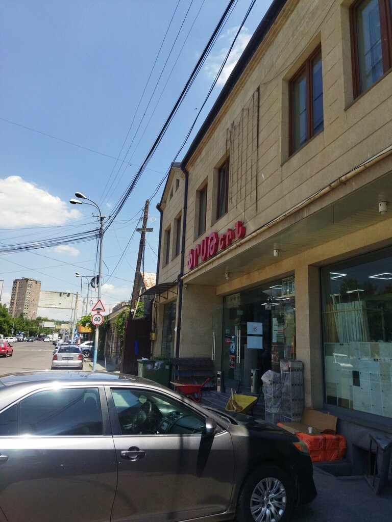 Hardware store Building supplies store, Yerevan, photo