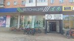 Service centre Velonation (1 Maya Street, 83), bicycle repair