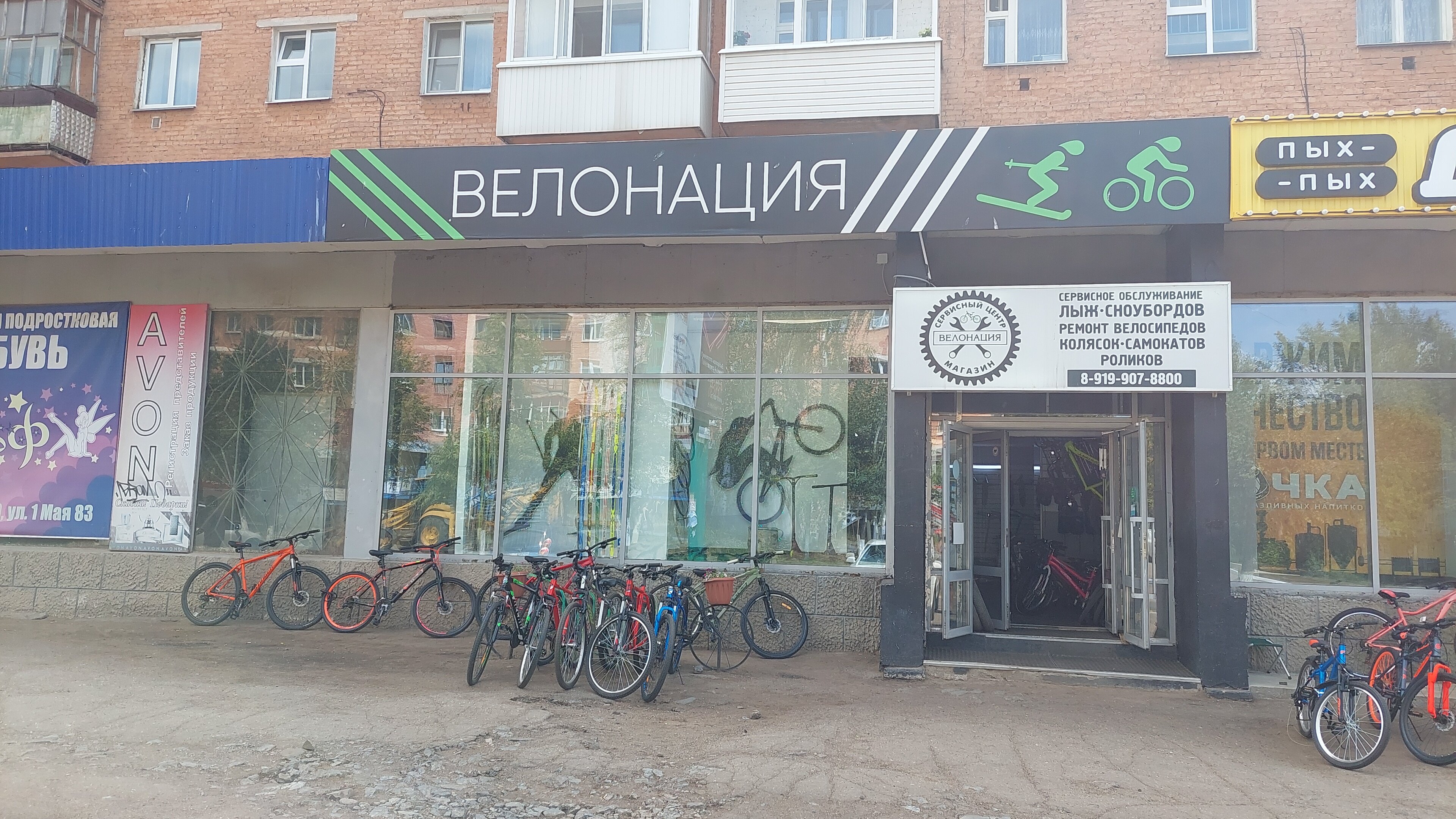 Дипломат ул 1 мая 83 фото Отзывы о "Магазин-мастерская Велонация", Удмуртская Республика, Воткинск, улица 
