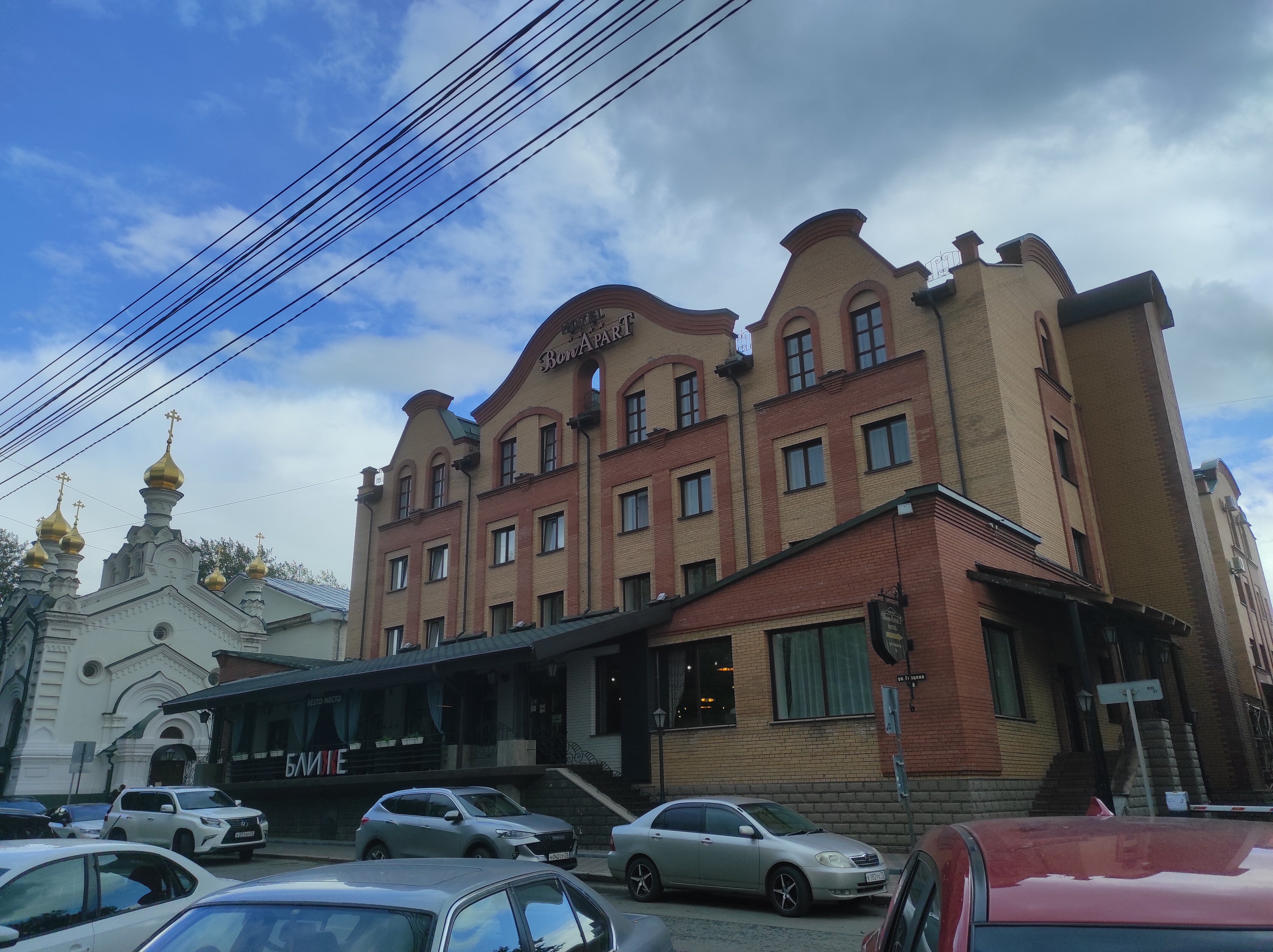 Фото Бон Апарт