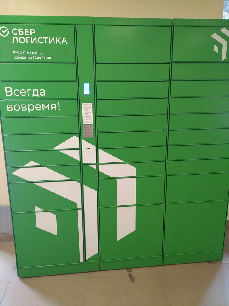 Parcel automat Сберлогистика, Tula, photo