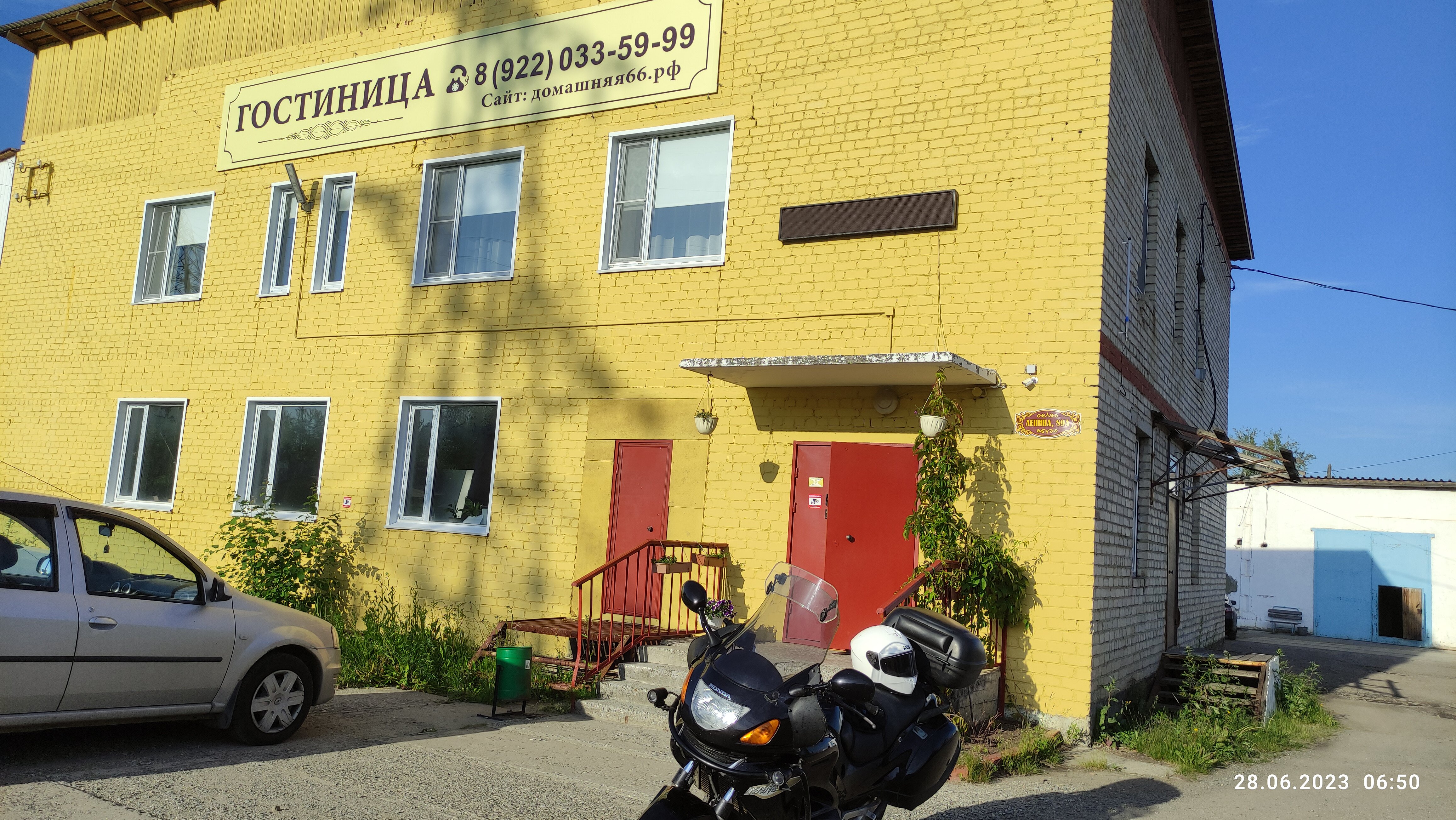 Фото Домашняя