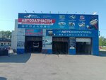АвтоЕвропеец (Chernoistochinskoye shosse, 64Б), auto parts and auto goods store