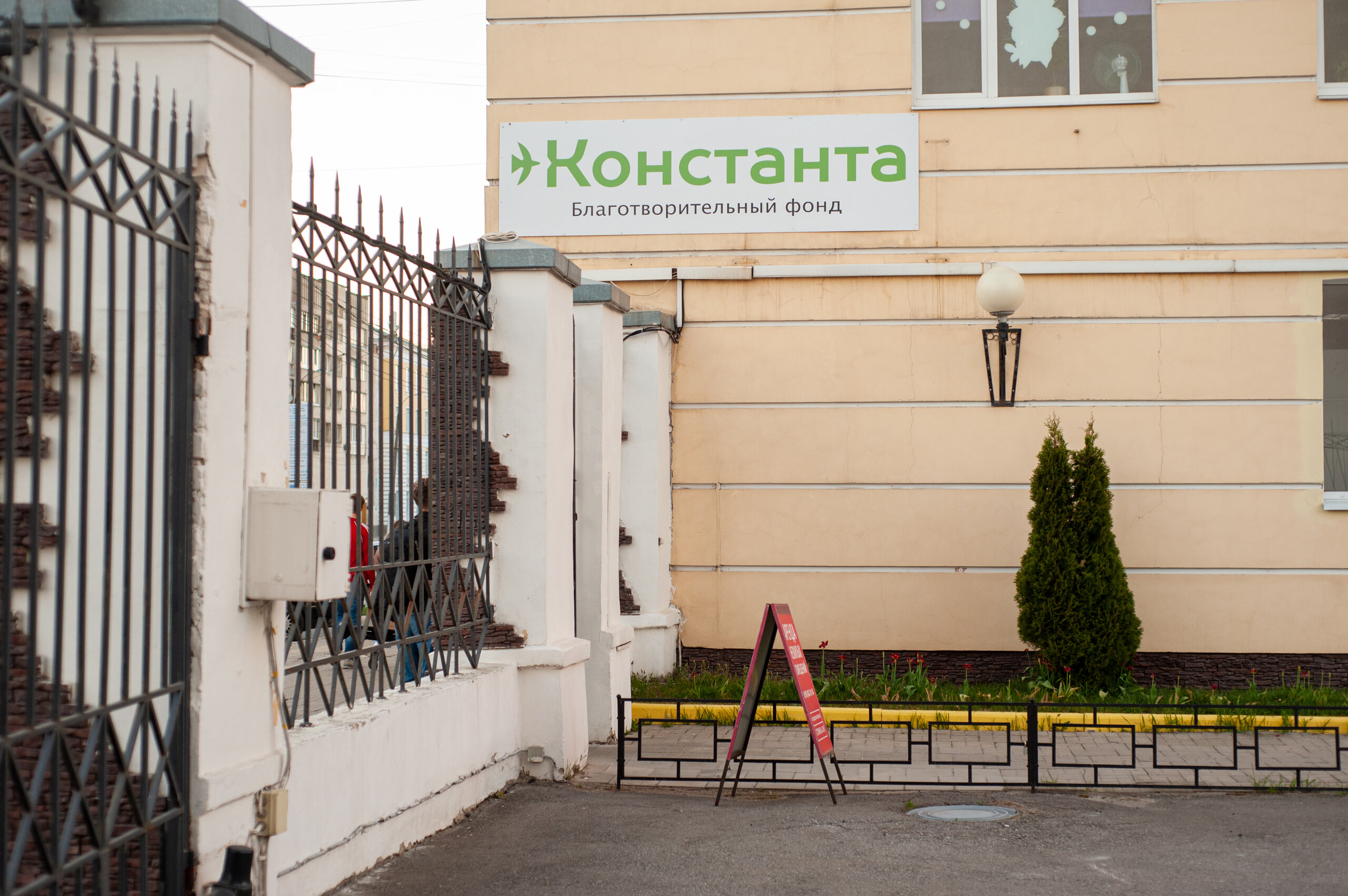 Константа тверской просп 6 тверь фото
