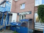 Продукты (Beryozovskaya Street, 101), grocery
