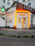 Wild Elk (Grazhdanskaya Street, 127), alcoholic beverages