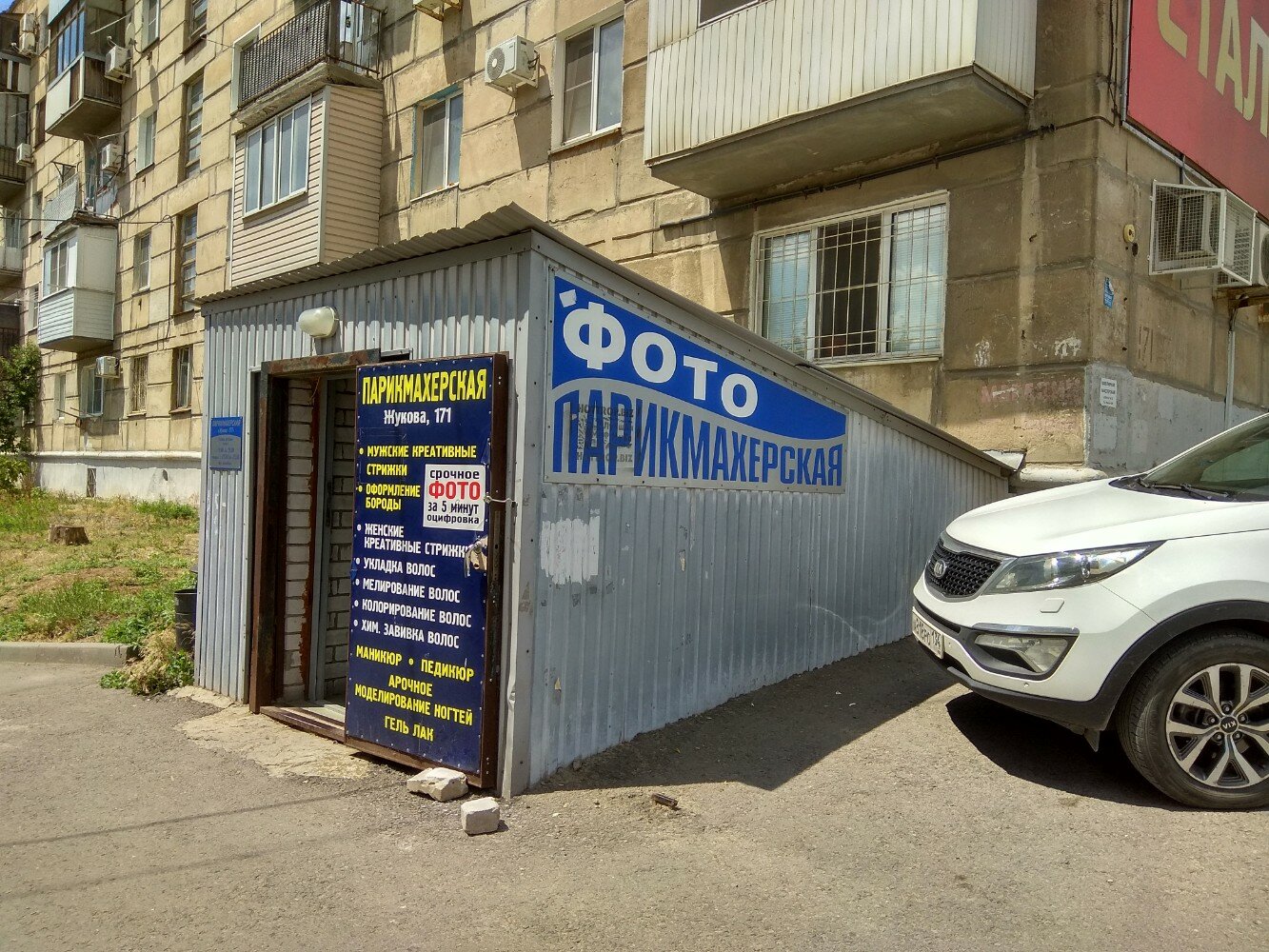 В центре Волгограда закрытая "Покупочка" превращается в отстойное место Высота 1