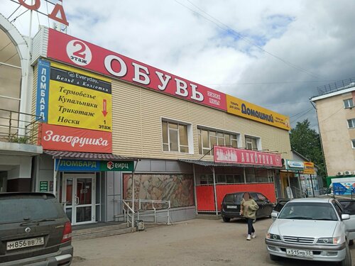 Mercado de maquinas de comestibles Загорушка, , foto