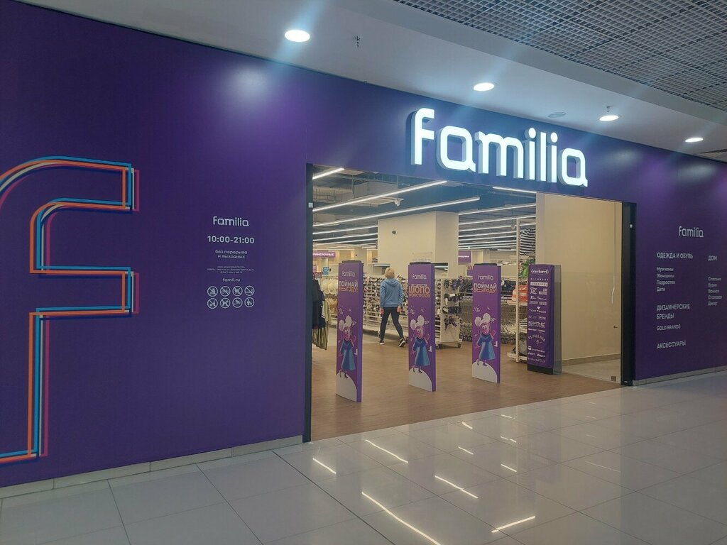 Магазин одежды Familia, Сочи, фото