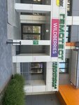 Wildberries (Oboronnaya Street, 102В), punto de entrega
