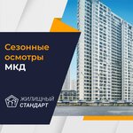 Center of intellectual initiatives (ulitsa 30 let Pobedy, 38с10), software companies