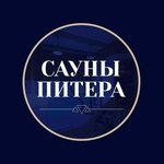 Сауны Питера