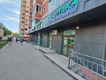 Экономия (Piskunova Street, 142/8), pharmacy