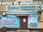 Мир газового оборудования (Ленинградская ул., 87), газовое оборудование в Вологде