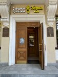 Зёрна (улица Александра Невского, 7) ، كانتين