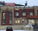 Ваш юрист (ulitsa Dekabristov, 9А), legal services