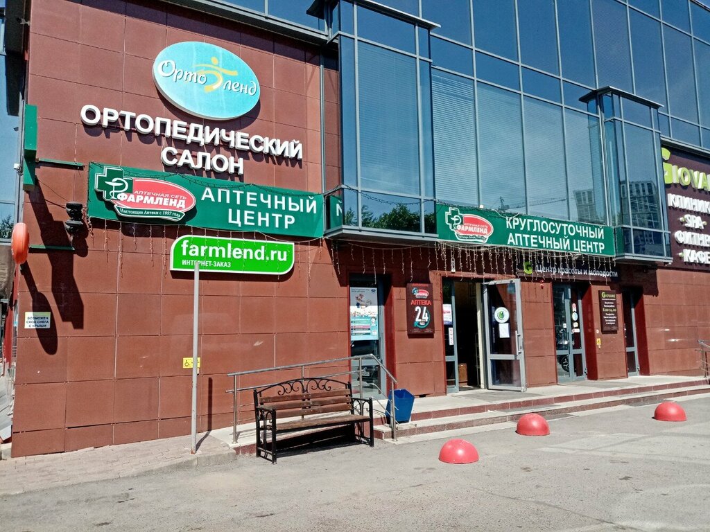 Аптека Фармленд, Уфа, фото