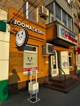 Panda Po (Svobody Street, 11), pet shop