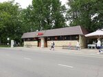 Арцеу (Mira Avenue, 119с614), cafe