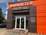 Barberclub (ulitsa Menshikova, 104), barber shop