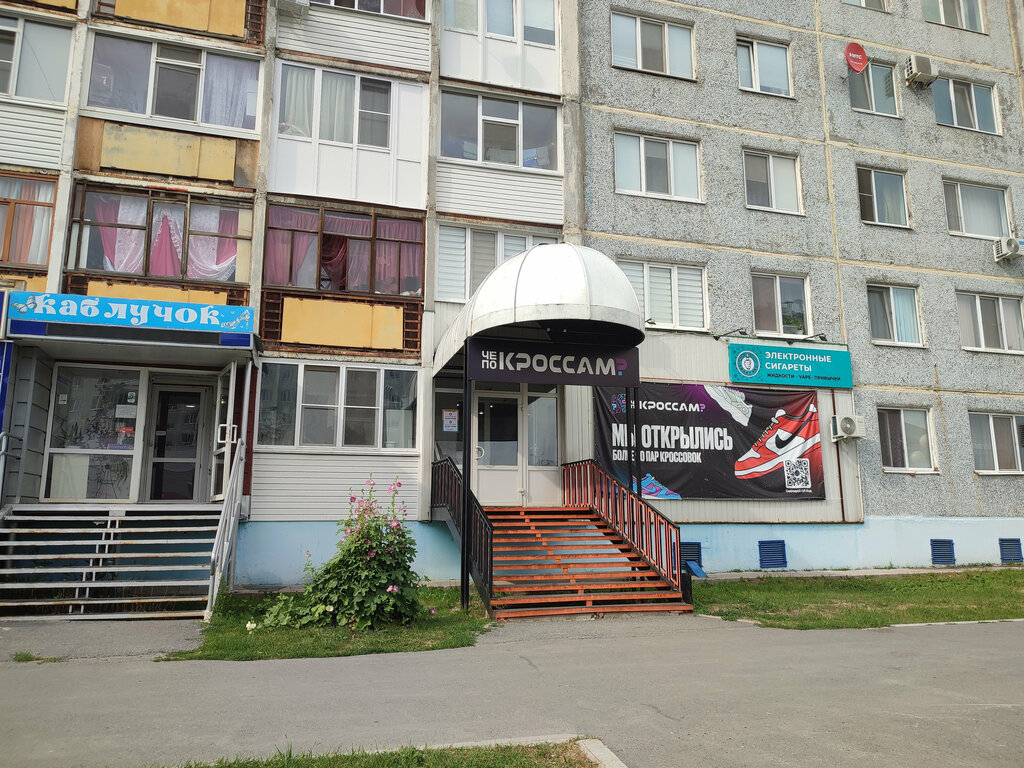 Tobacco and smoking accessories shop Smoky Bro, Tobolsk, photo