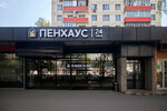 Penhouse (Plekhanova Street, 24к1), beer shop