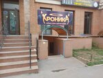Hronika (ulitsa Zhoshy khana, 1) ، متجر ملابس