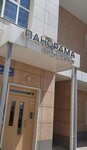 Панорама Сити