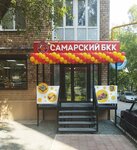 Samarskii Bkk (Lenina Avenue, 8), bakery