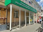 Upravleniye Minyusta Rossii (Gogolya Street, 103), government ministries, services