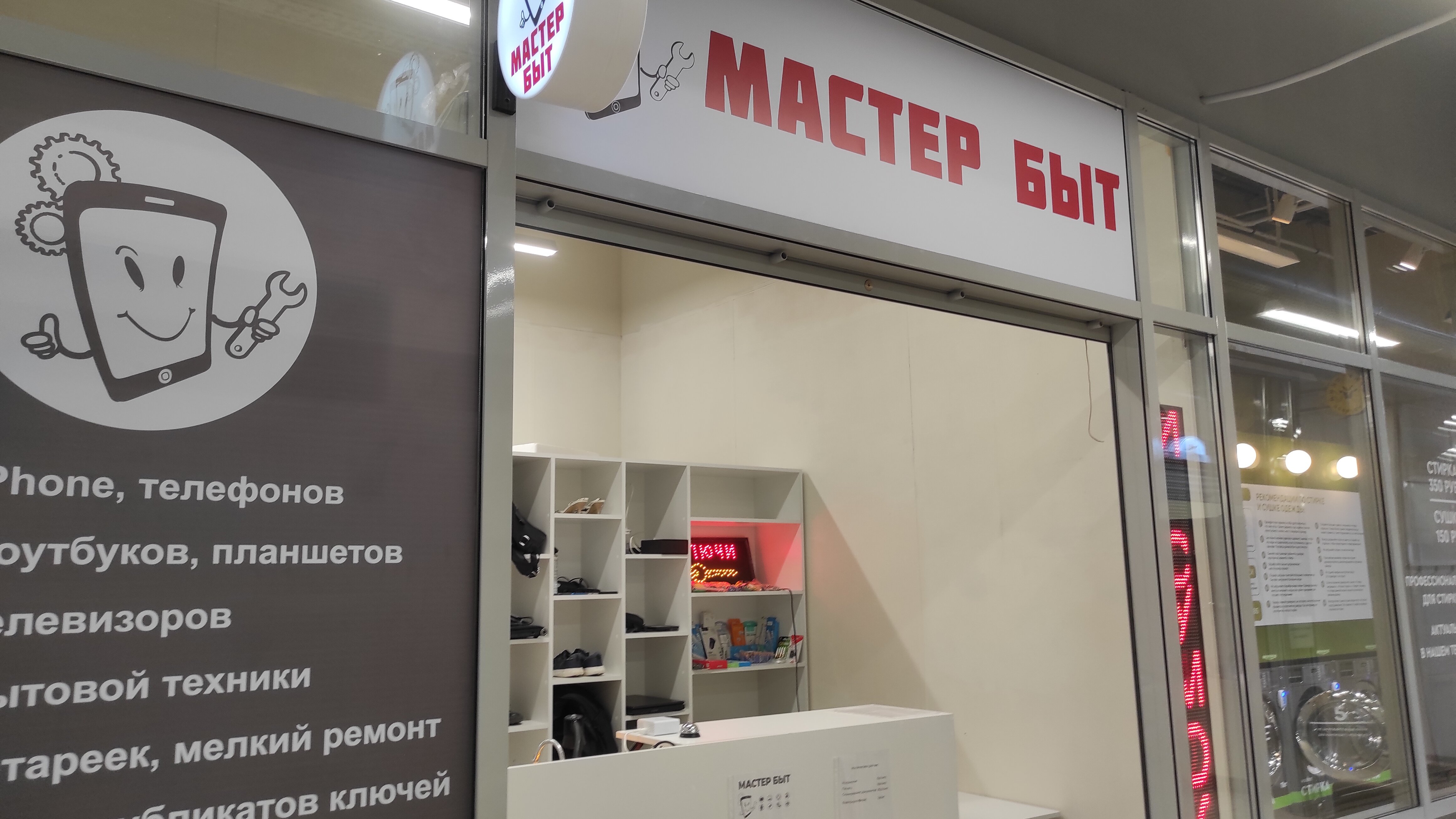 Магнит Косметик, магазин парфюмерии и косметики, ул. Энгельса, 10, Волжский, Рос
