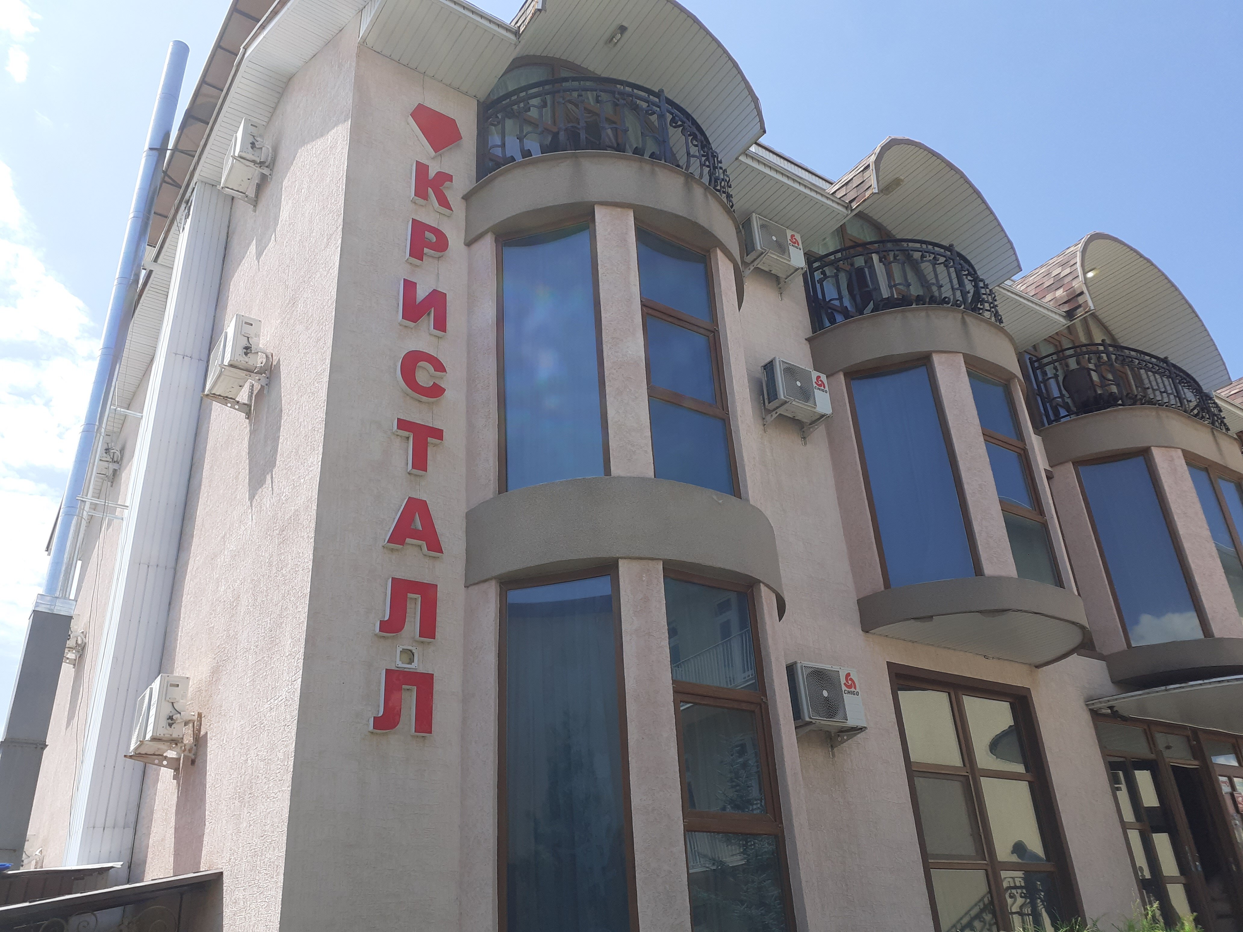 Фото Кристалл