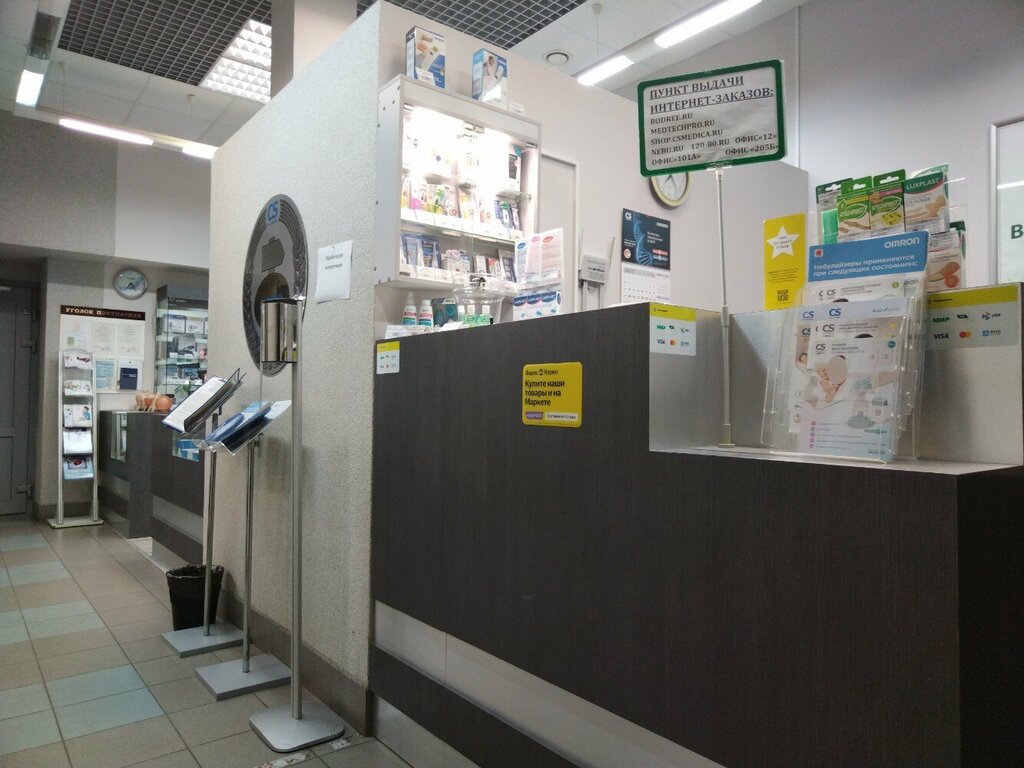 Магазин медицинских товаров Небу, Москва, фото