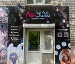 ЛапУшки (30 Let Pobedy Street, 12) ، صالون حيوانات أليفة