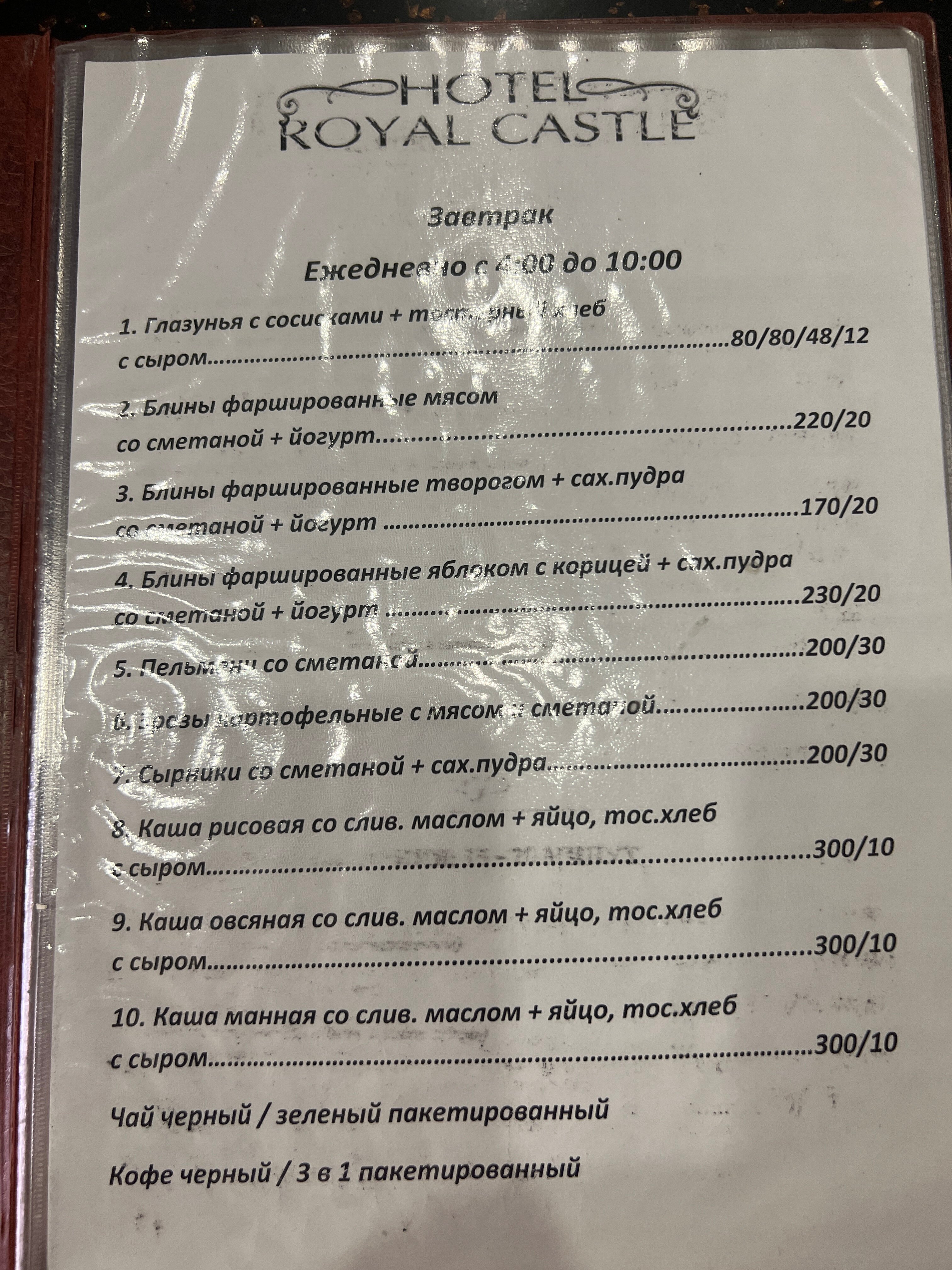 Фото Роял Кастл