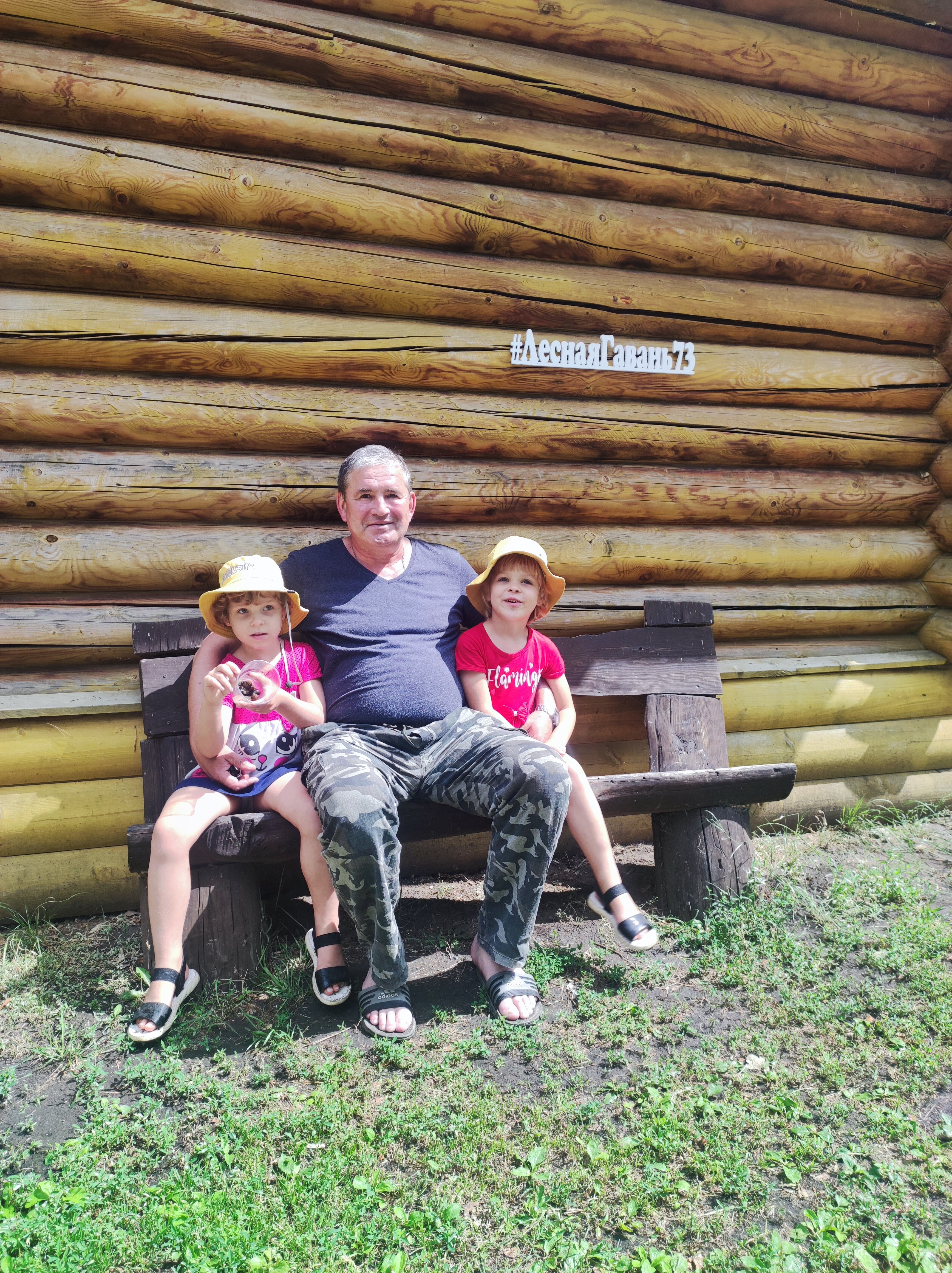 Фото Лесная гавань