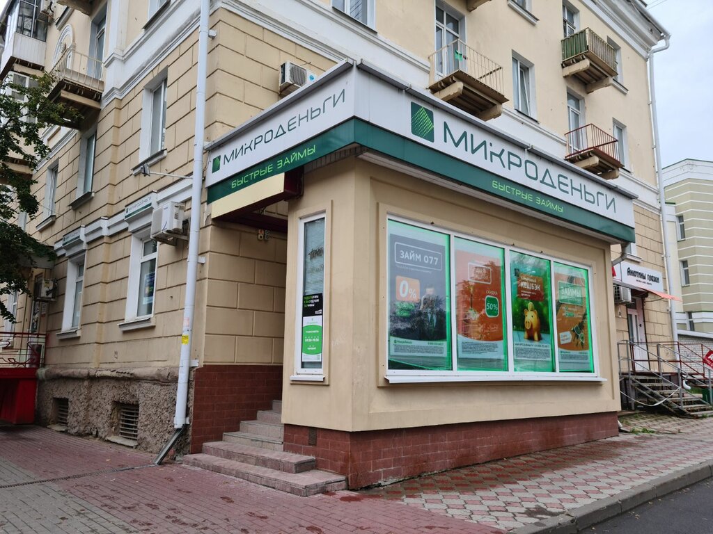 Microfinance institution MikroDengi, Orel, photo